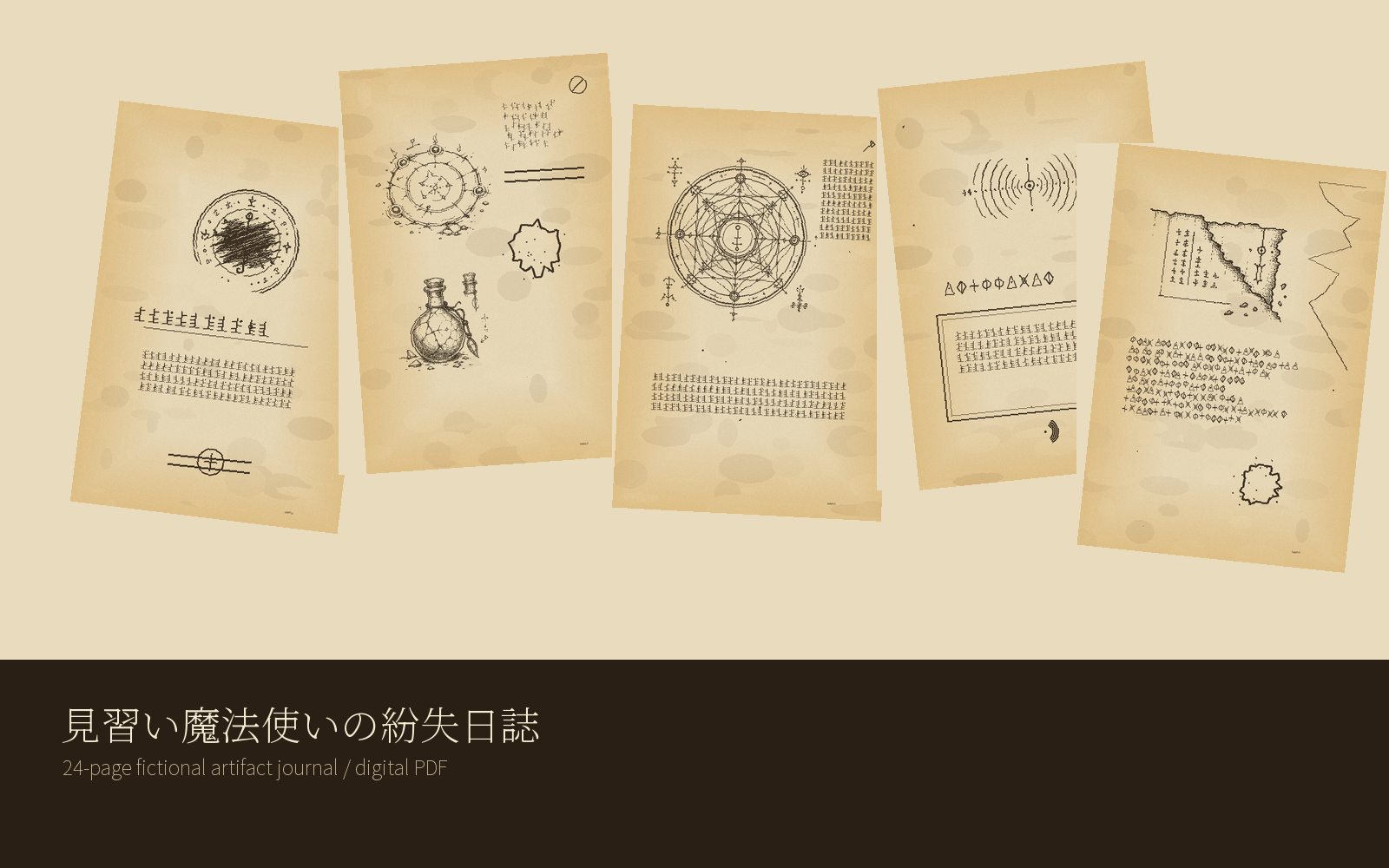 BOOTH商品 見習い魔法使いの紛失日誌の紹介画像